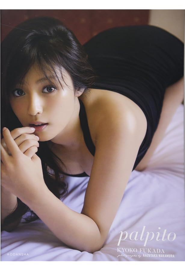 Amazon.co.jp: 深田恭子写真集 25才 : 撮:ND CHOW: 本